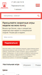Mobile Screenshot of kras.mosigra.ru