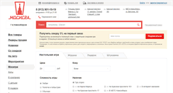 Desktop Screenshot of novosib.mosigra.ru