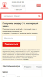 Mobile Screenshot of norilsk.mosigra.ru